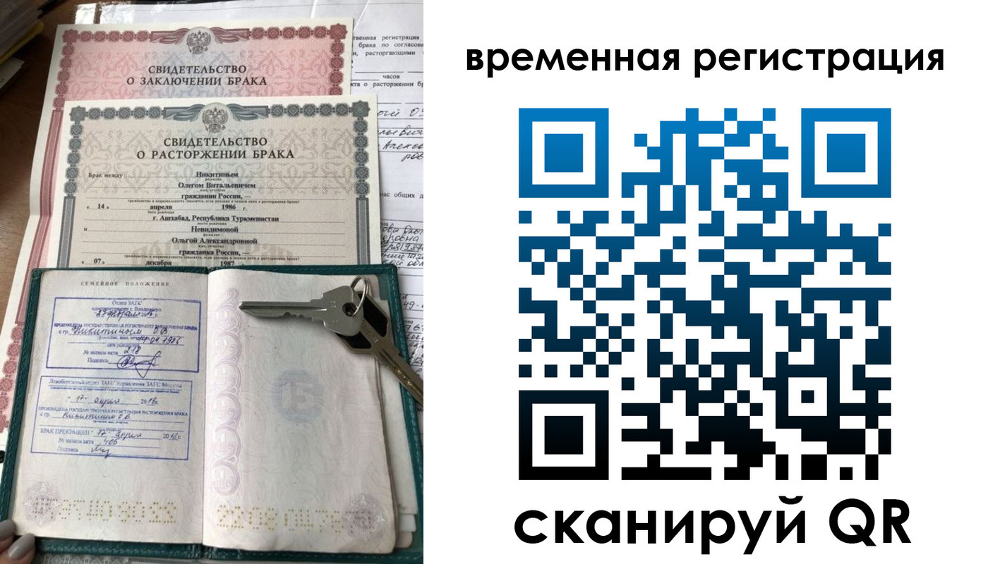 прописка гарантия в Ейске